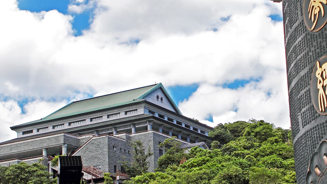 法鼓山世界佛教教育园区